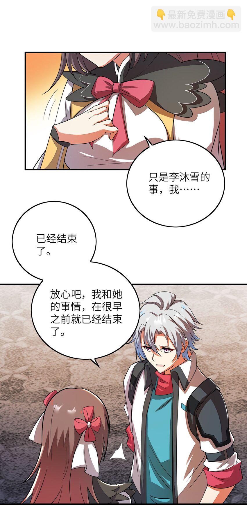 我只有兩千五百歲 - 038 新任務(1/2) - 6