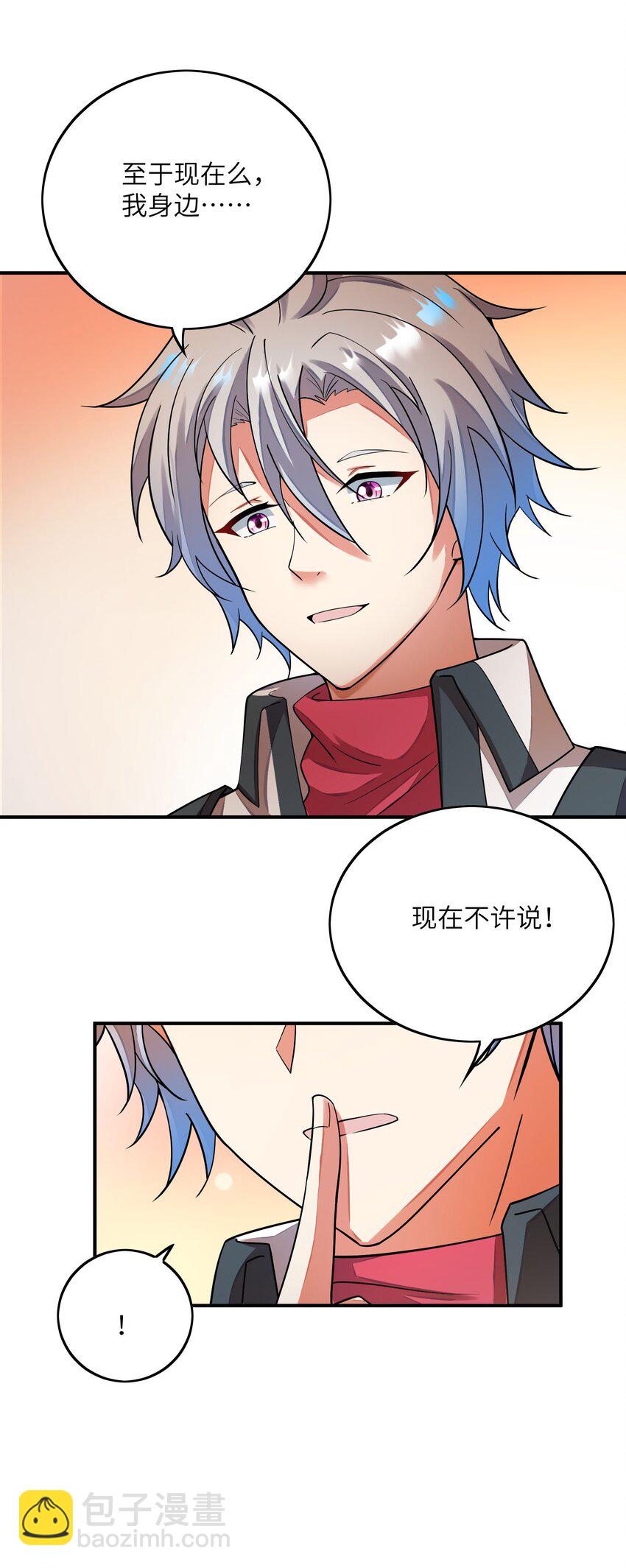 我只有兩千五百歲 - 038 新任務(1/2) - 7