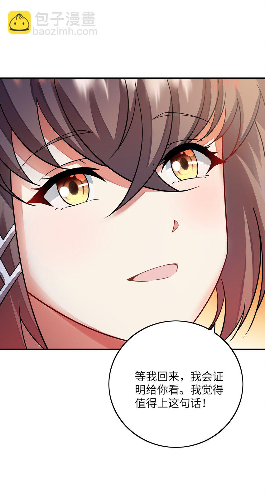 我只有兩千五百歲 - 038 新任務(1/2) - 8