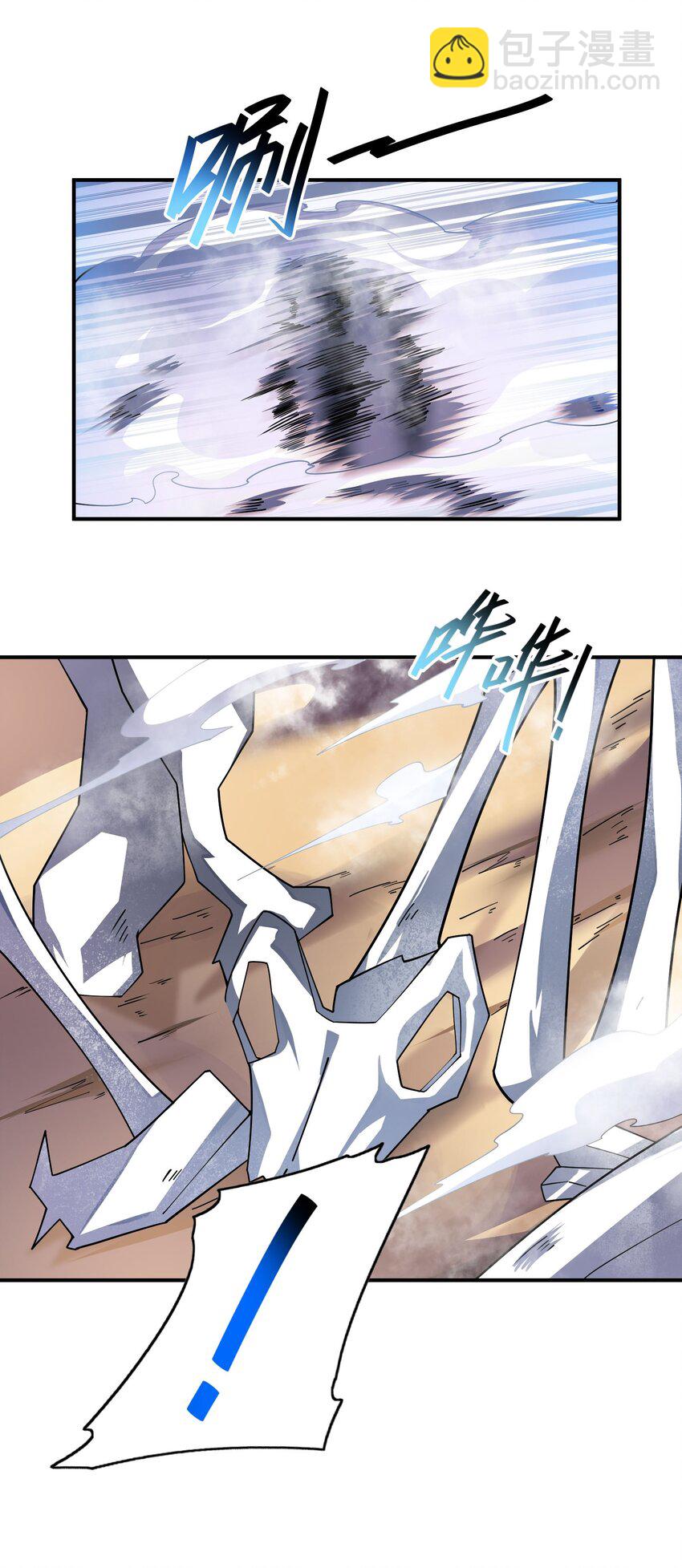 我只有兩千五百歲 - 038 新任務(1/2) - 8