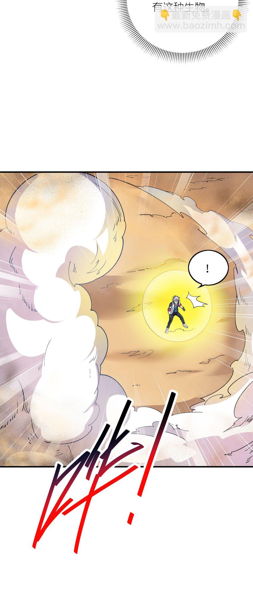 我只有兩千五百歲 - 038 新任務(1/2) - 2