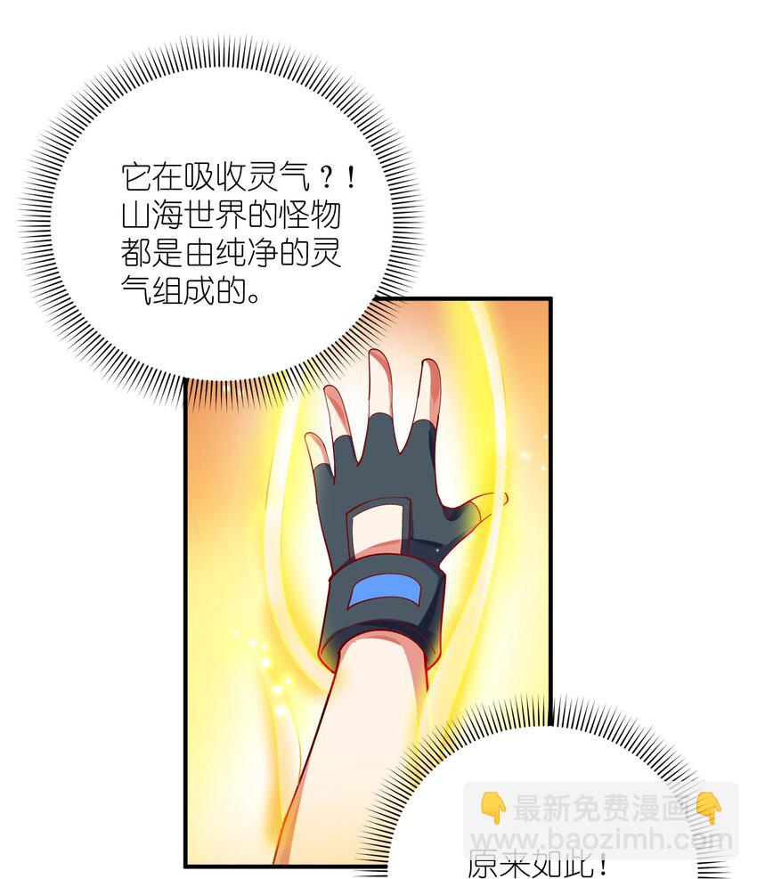 我只有兩千五百歲 - 038 新任務(1/2) - 5