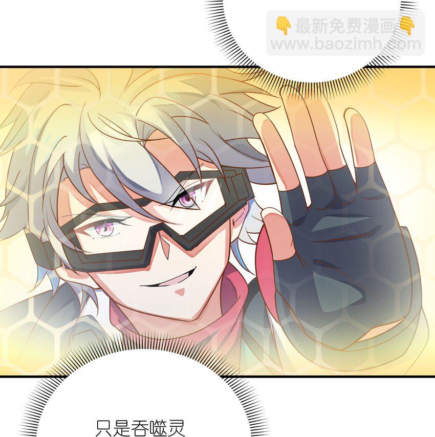 我只有兩千五百歲 - 038 新任務(1/2) - 6