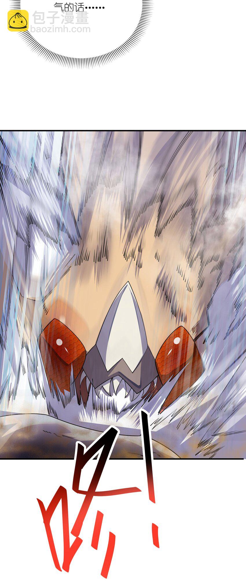 我只有兩千五百歲 - 038 新任務(1/2) - 7