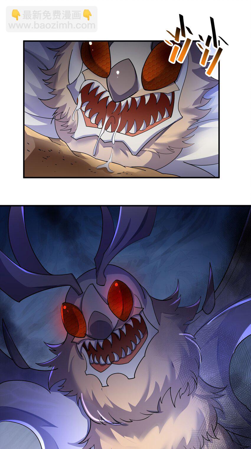 我只有兩千五百歲 - 038 新任務(1/2) - 8