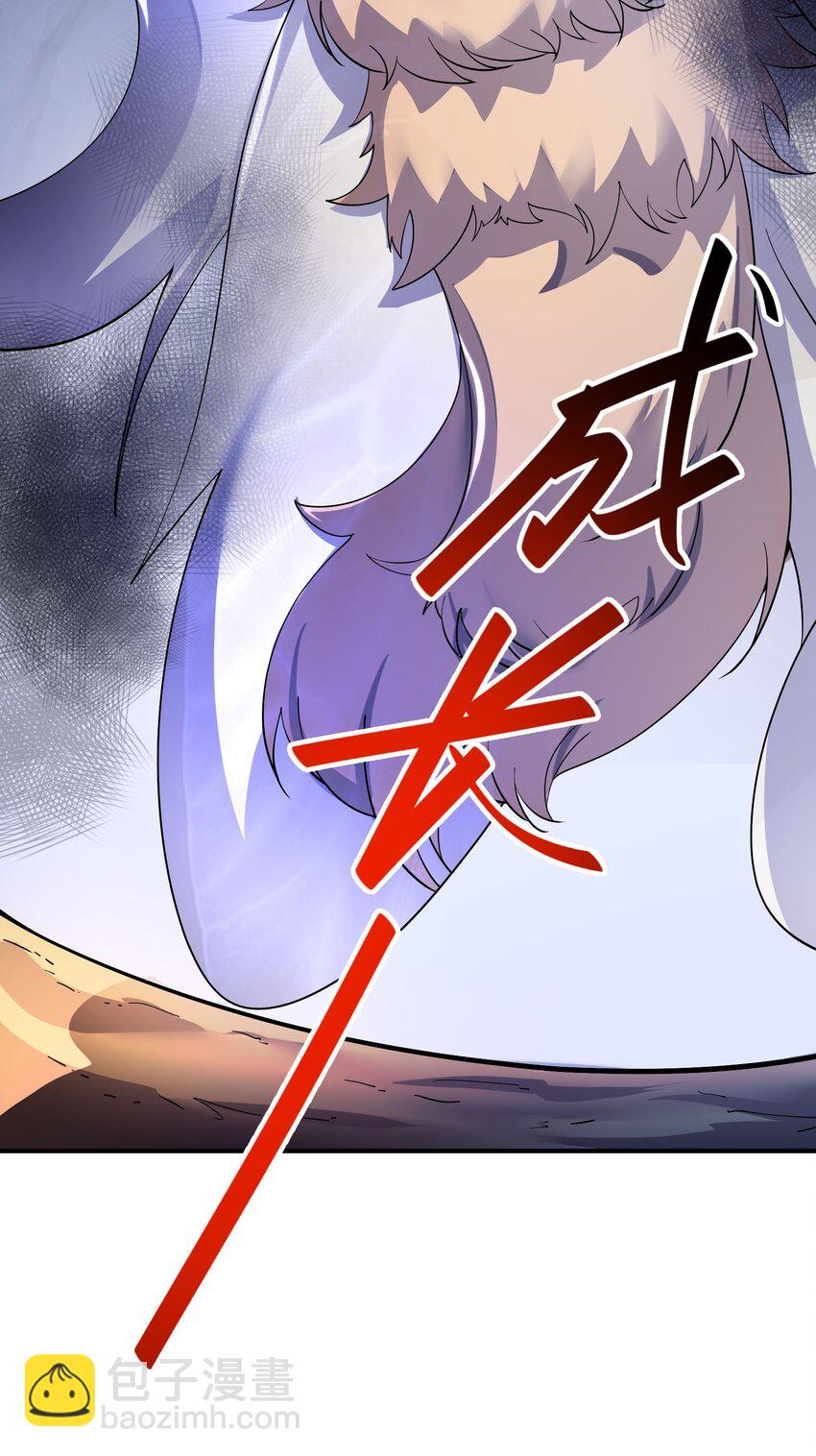 我只有兩千五百歲 - 038 新任務(1/2) - 1