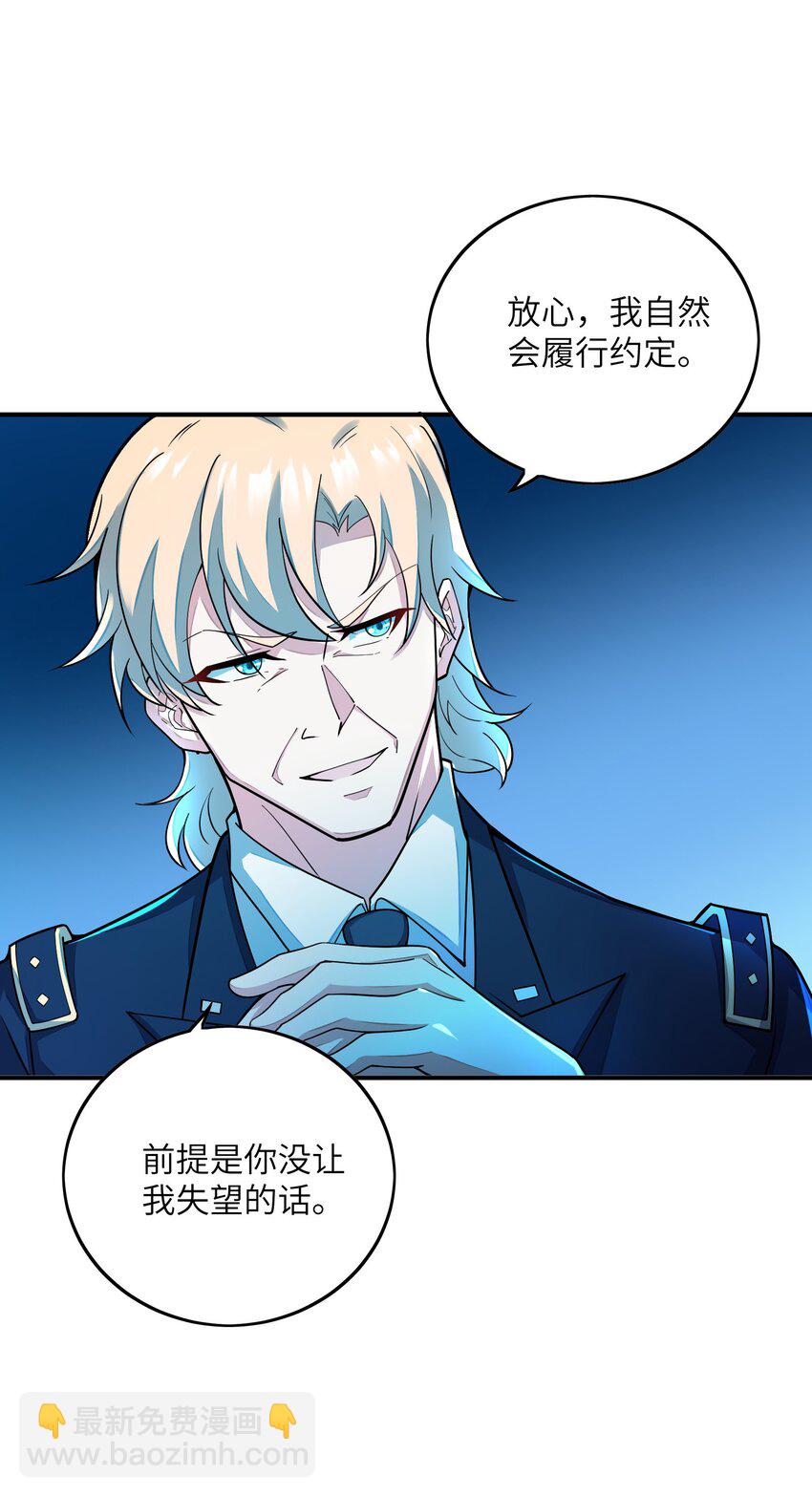 我只有兩千五百歲 - 038 新任務(1/2) - 5