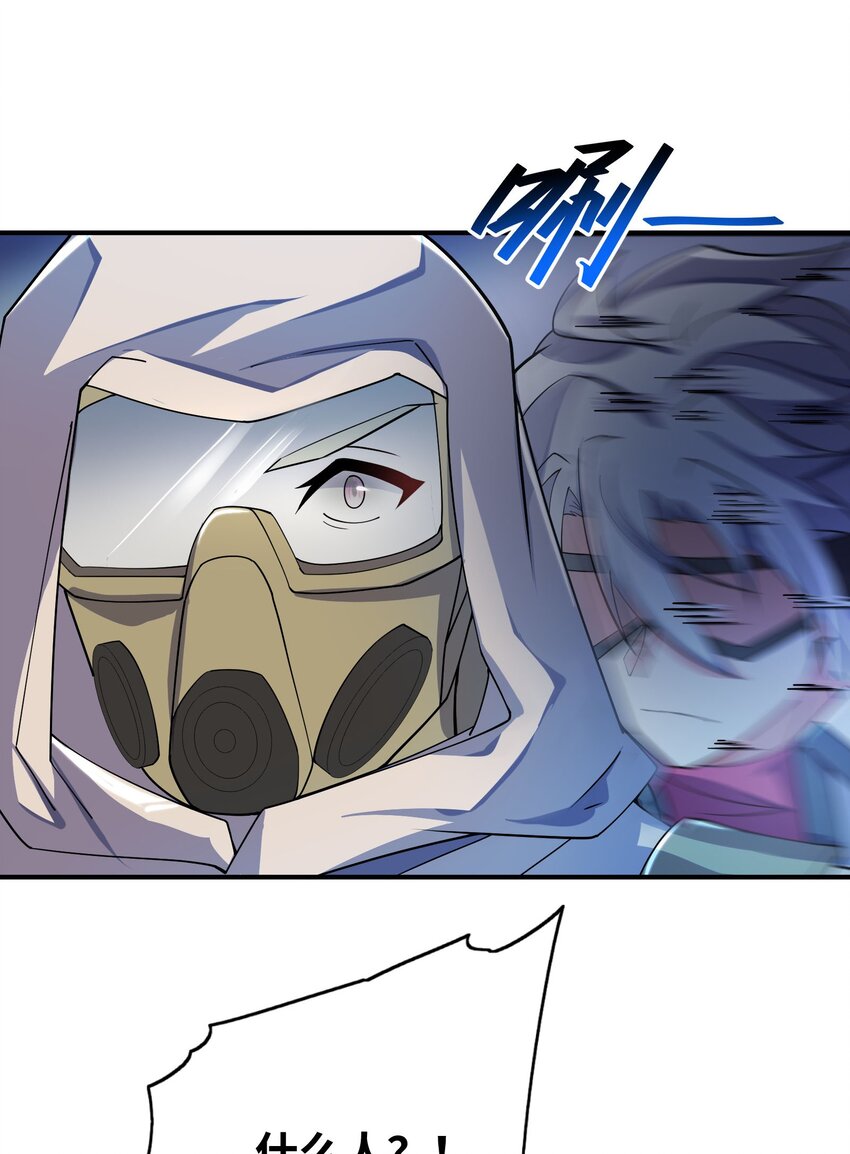 我只有兩千五百歲 - 038 新任務(2/2) - 4