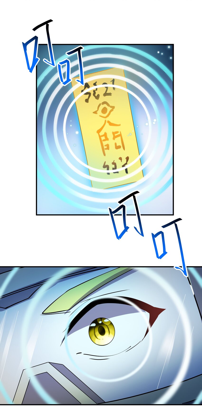 我只有兩千五百歲 - 038 新任務(2/2) - 6