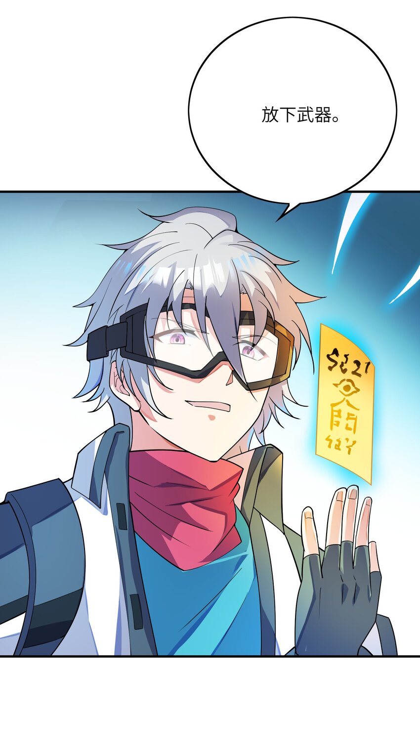 我只有兩千五百歲 - 038 新任務(2/2) - 1