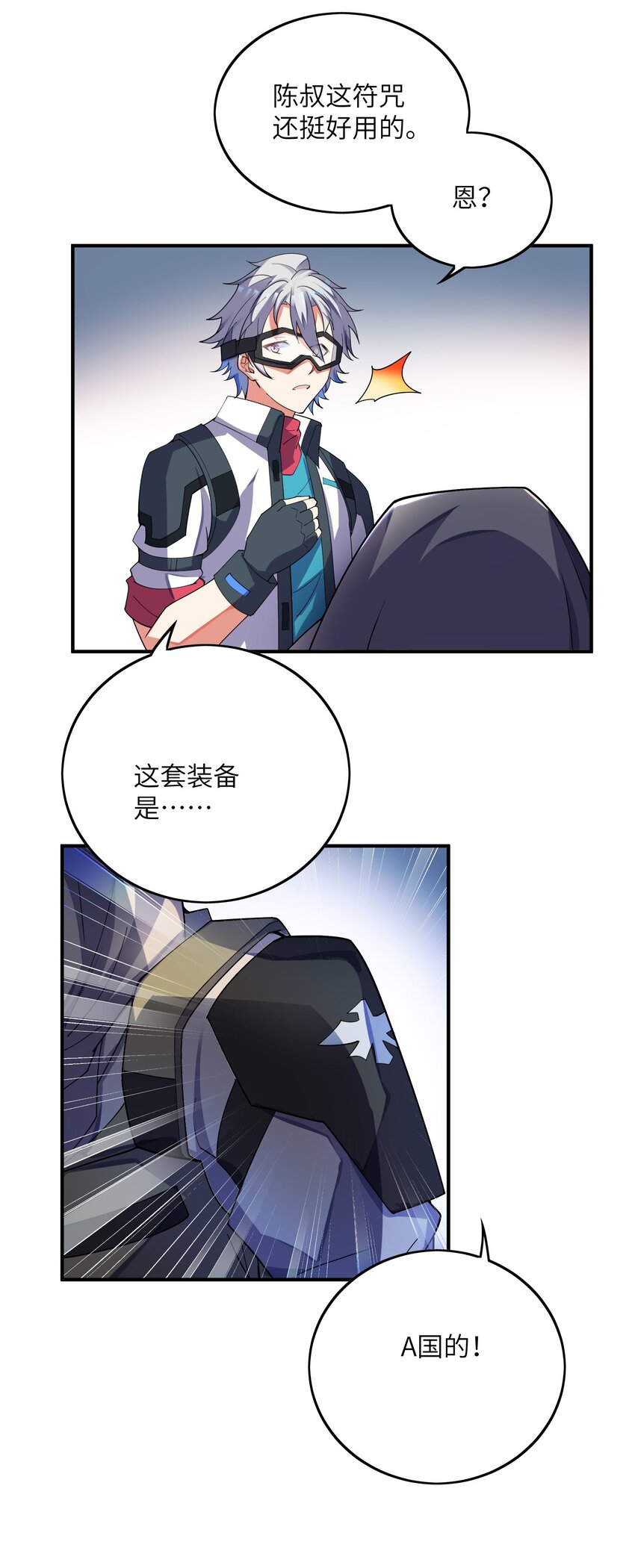 我只有兩千五百歲 - 038 新任務(2/2) - 3