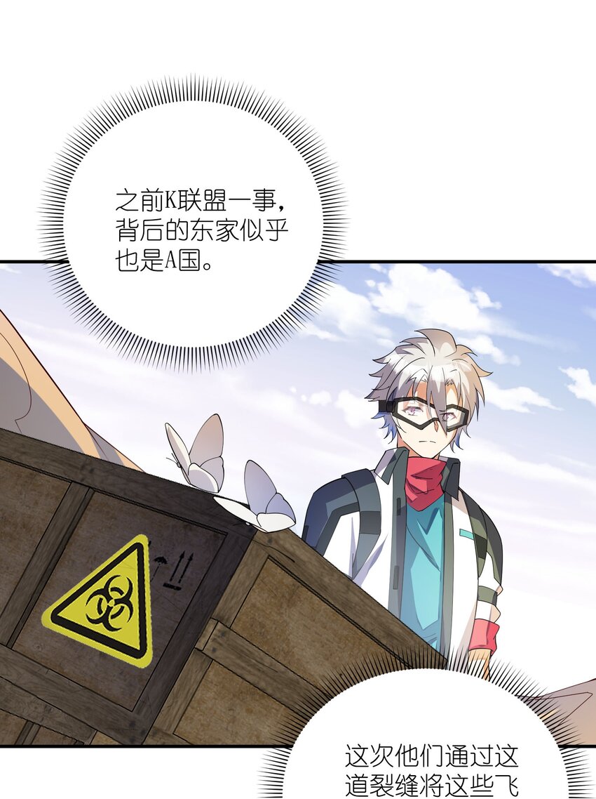 我只有兩千五百歲 - 038 新任務(2/2) - 4