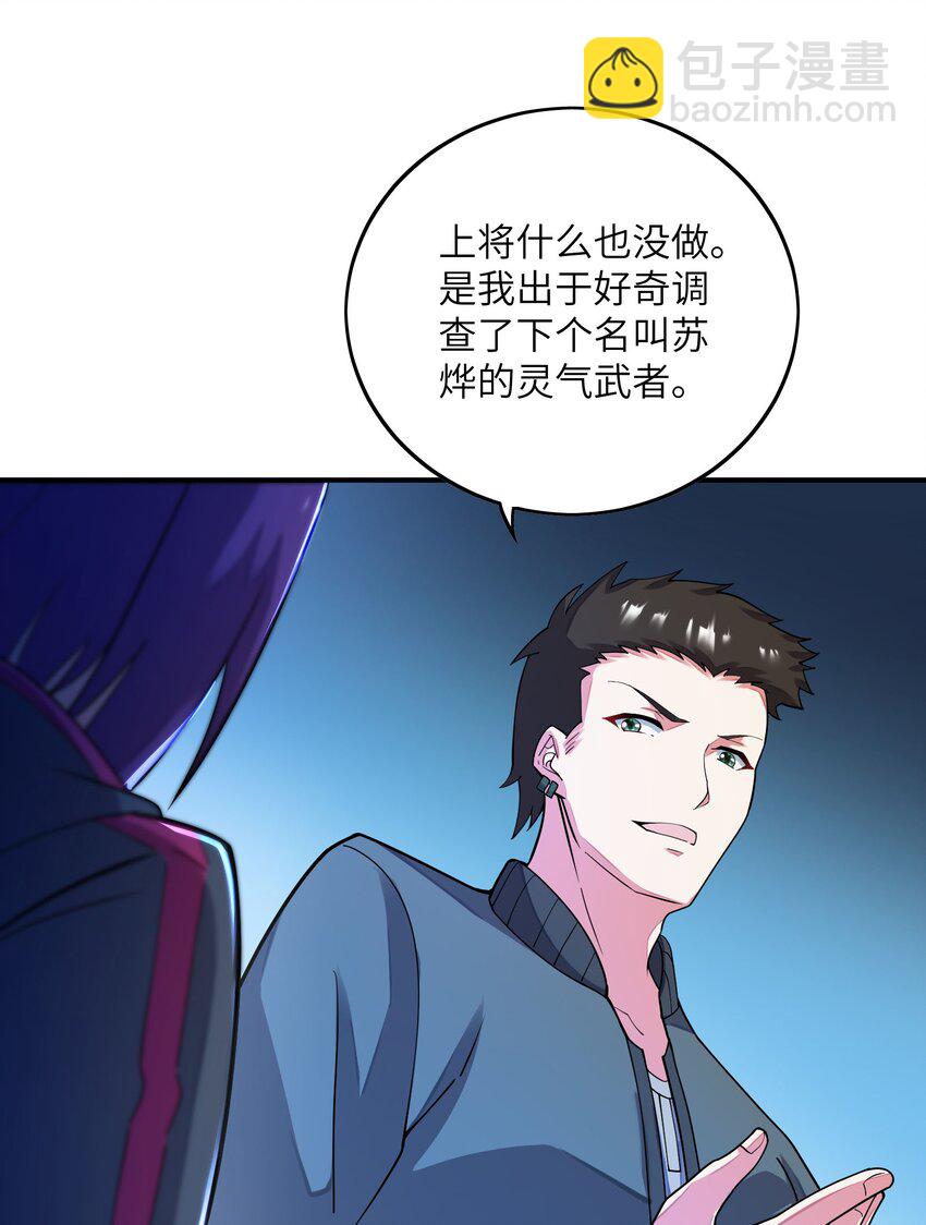 我只有兩千五百歲 - 038 新任務(1/2) - 7