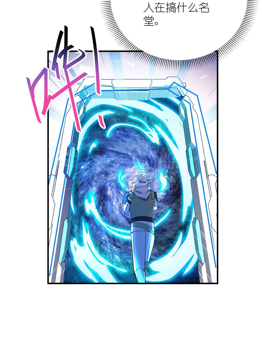 我只有兩千五百歲 - 038 新任務(2/2) - 2