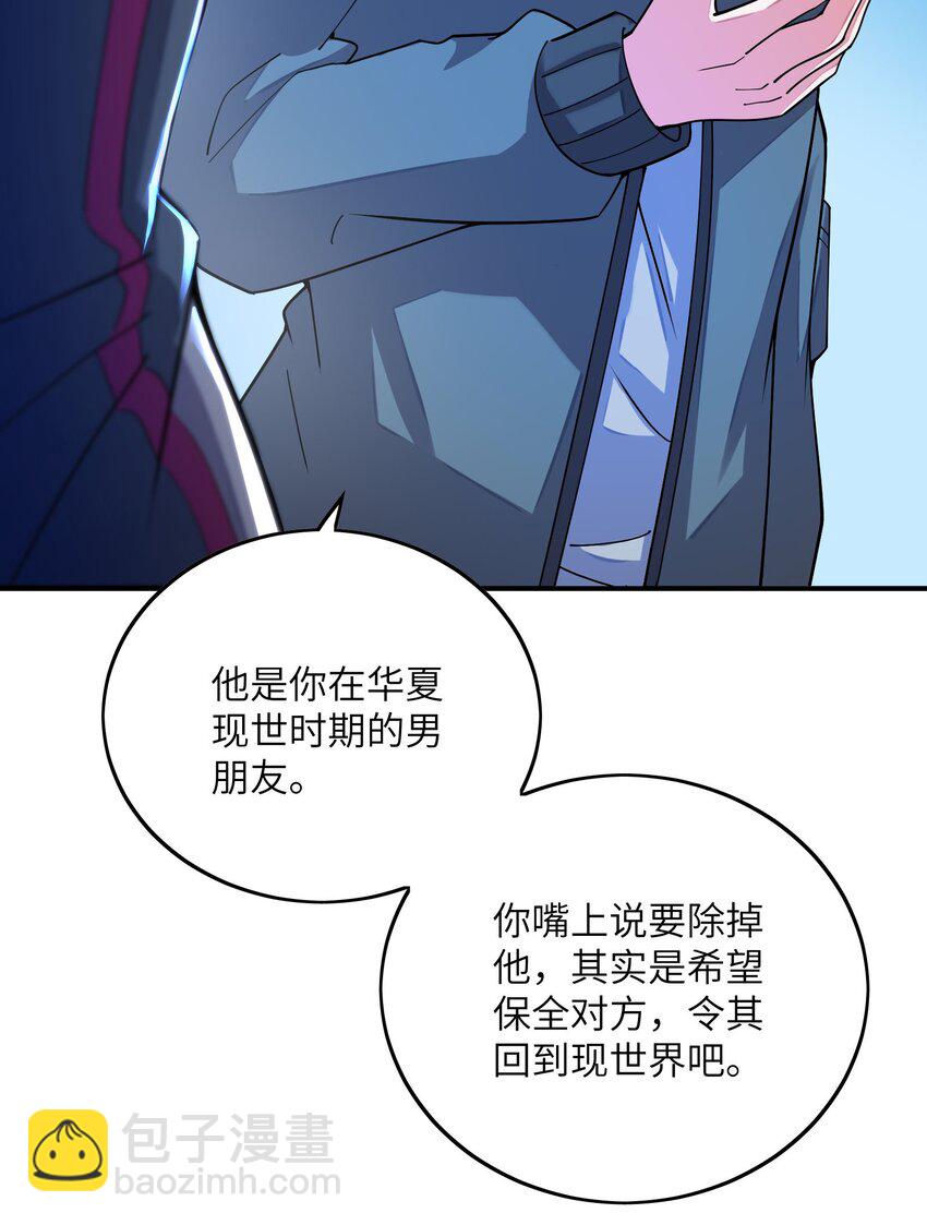 我只有兩千五百歲 - 038 新任務(1/2) - 8