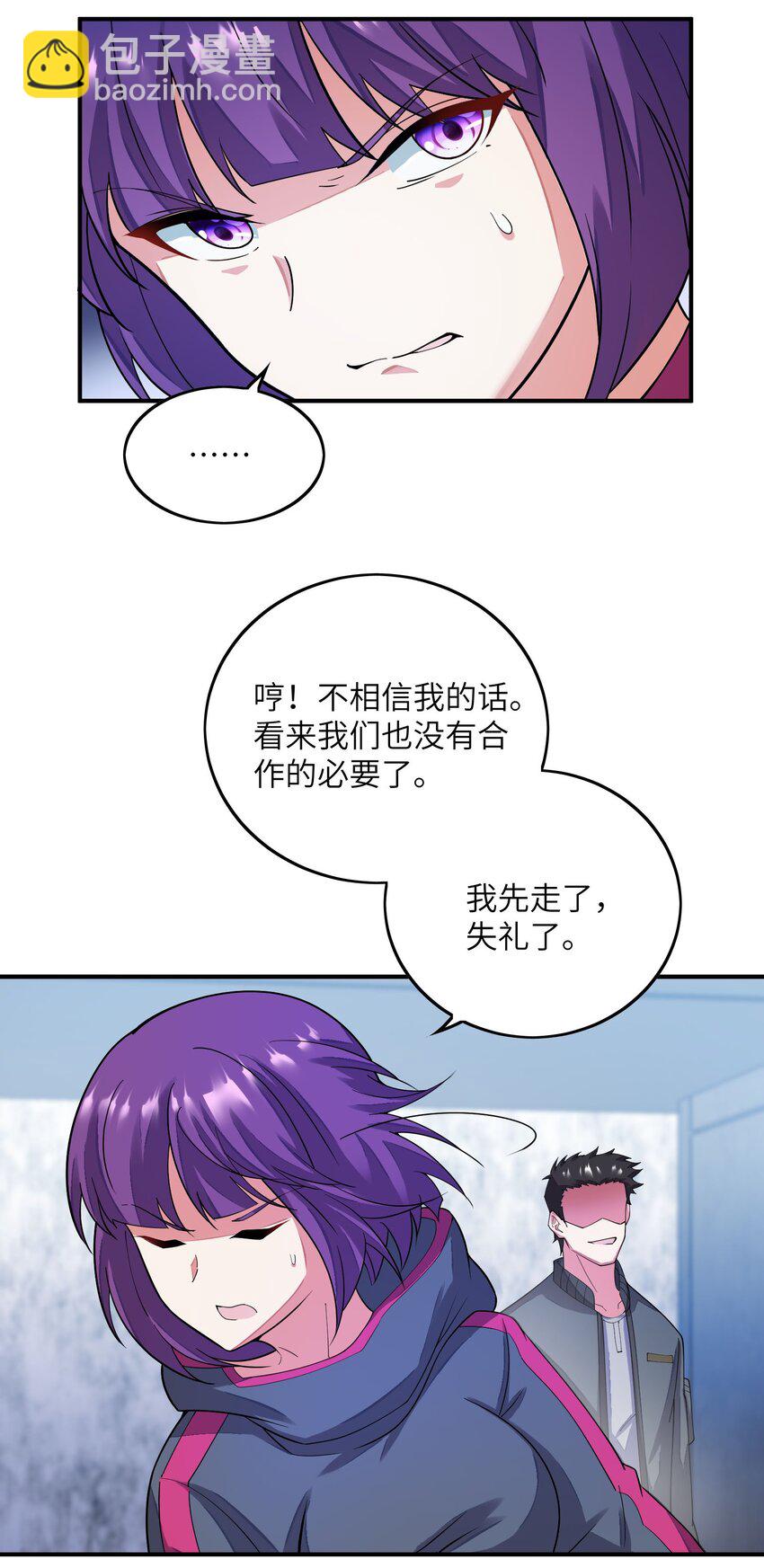 我只有兩千五百歲 - 038 新任務(1/2) - 1