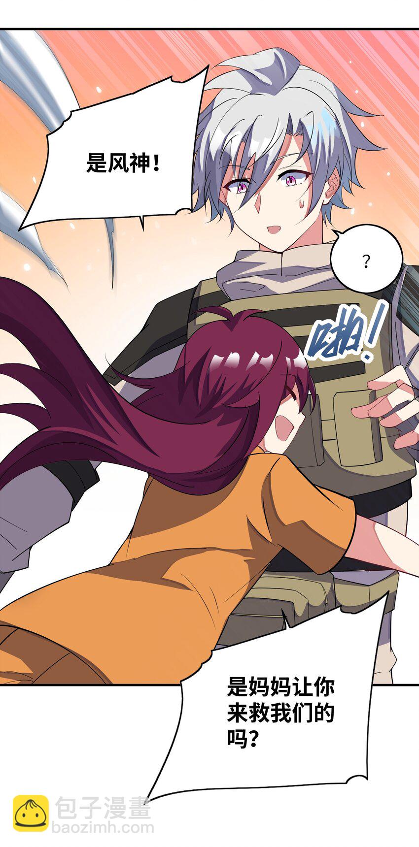 我只有兩千五百歲 - 040 封鎖(1/2) - 2