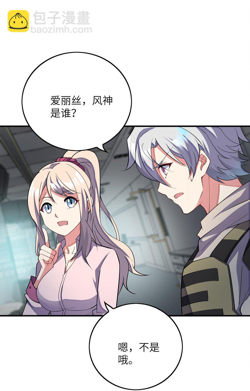 我只有兩千五百歲 - 040 封鎖(1/2) - 3