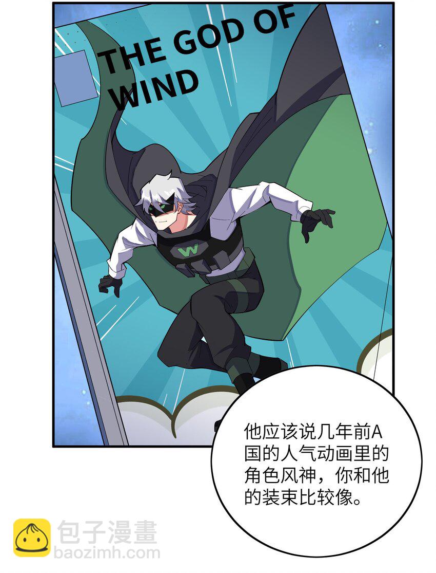 我只有兩千五百歲 - 040 封鎖(1/2) - 4