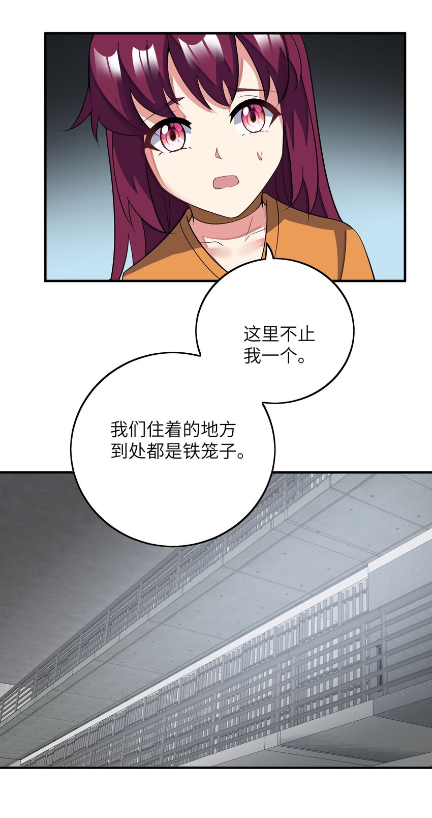 我只有兩千五百歲 - 040 封鎖(1/2) - 6