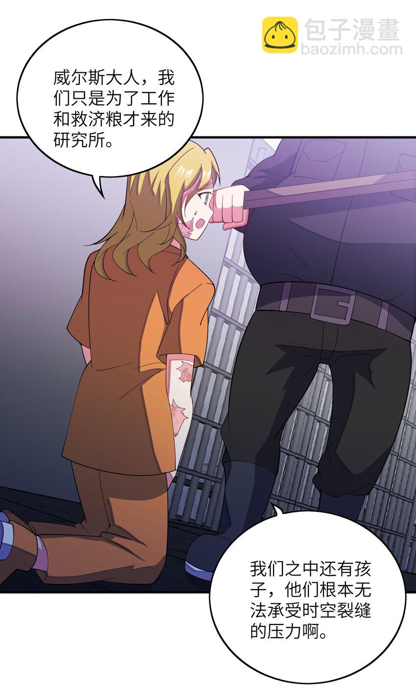 我只有兩千五百歲 - 040 封鎖(1/2) - 2