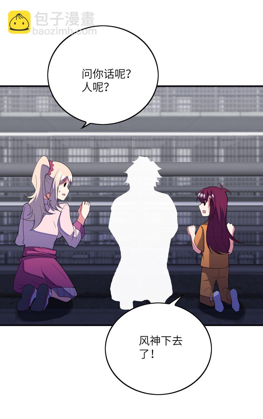 我只有兩千五百歲 - 040 封鎖(1/2) - 8