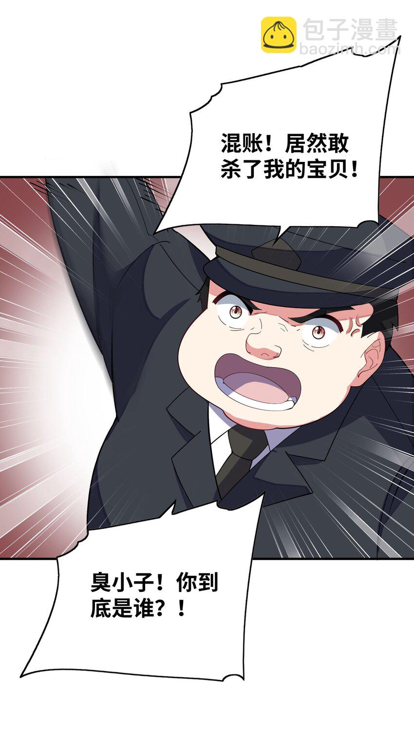 我只有兩千五百歲 - 040 封鎖(1/2) - 4