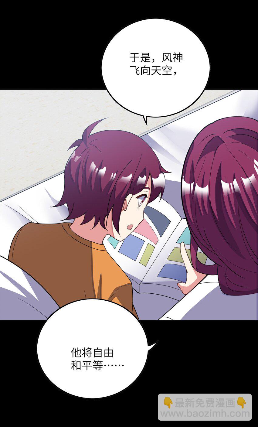 我只有兩千五百歲 - 040 封鎖(1/2) - 3