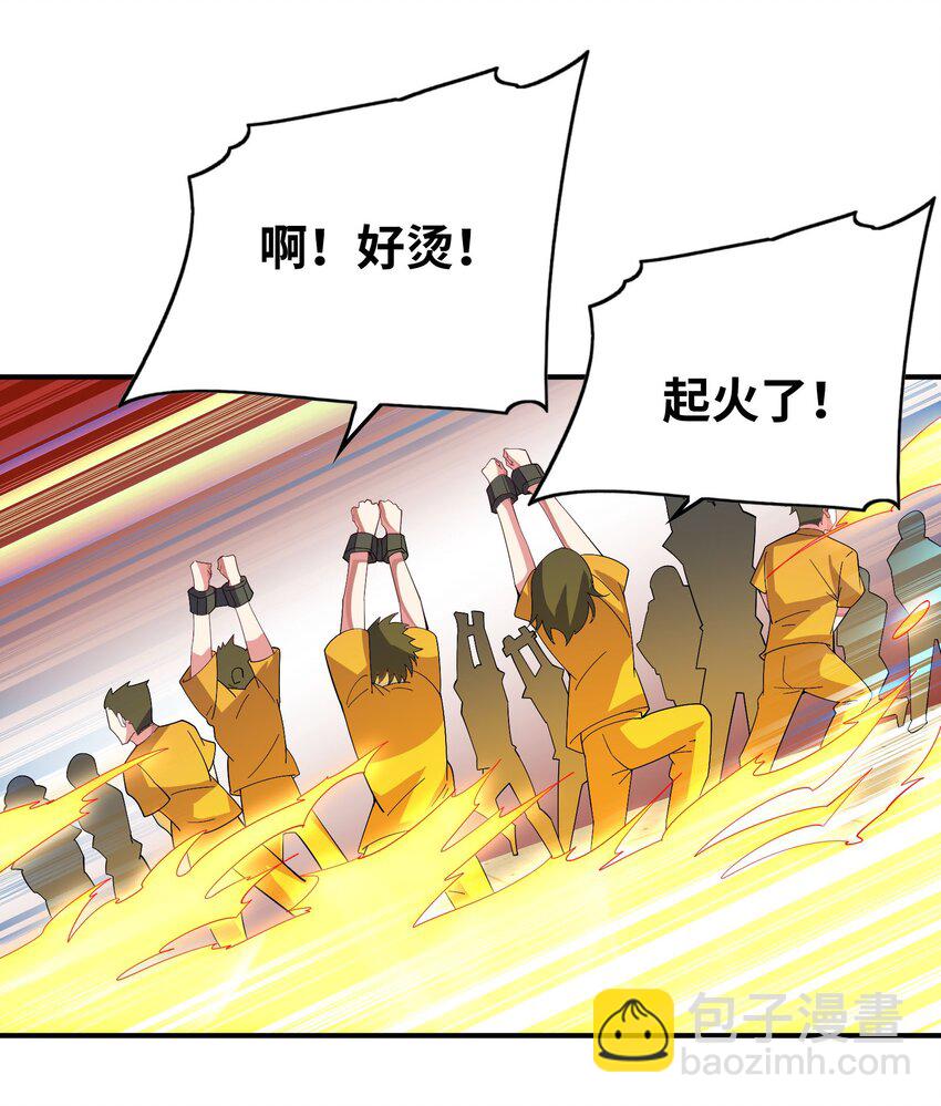 我只有兩千五百歲 - 040 封鎖(1/2) - 3