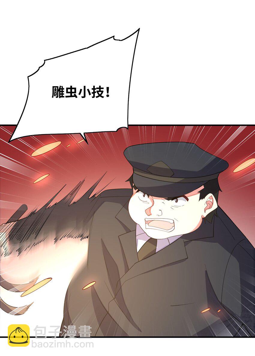 我只有兩千五百歲 - 040 封鎖(1/2) - 6