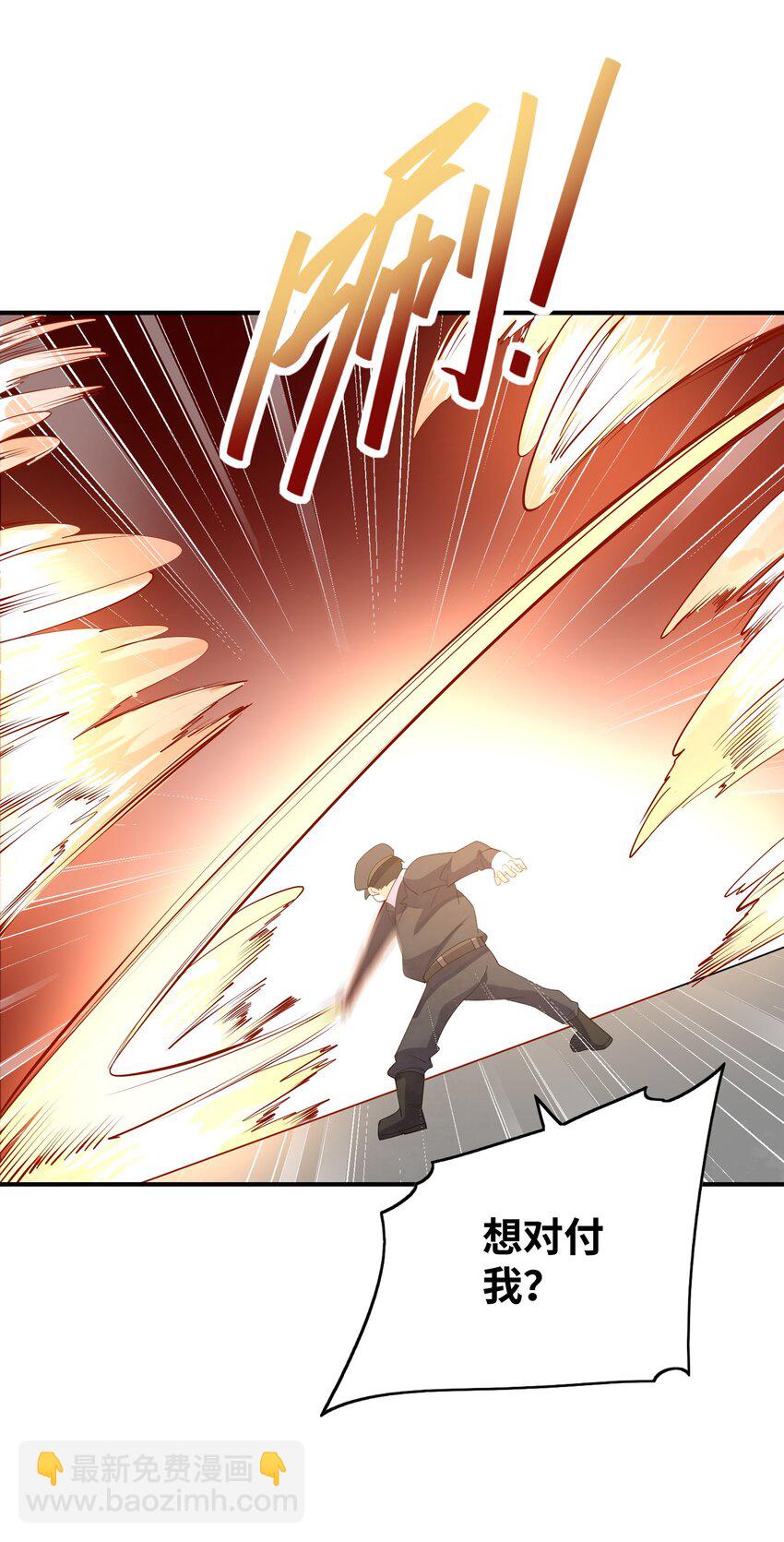 我只有兩千五百歲 - 040 封鎖(1/2) - 7