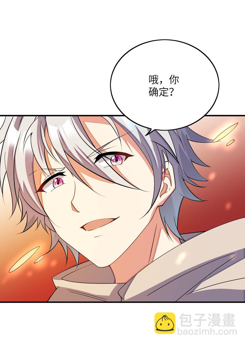 我只有兩千五百歲 - 040 封鎖(1/2) - 8