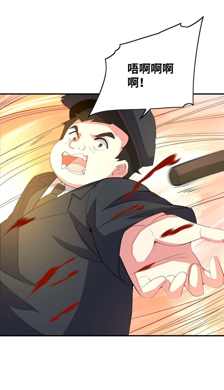 我只有兩千五百歲 - 040 封鎖(1/2) - 3