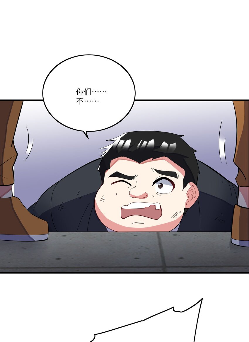 我只有兩千五百歲 - 040 封鎖(1/2) - 6