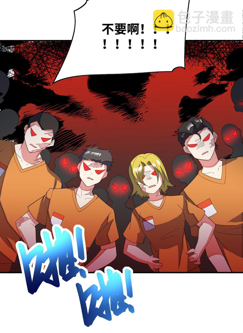 我只有兩千五百歲 - 040 封鎖(1/2) - 7