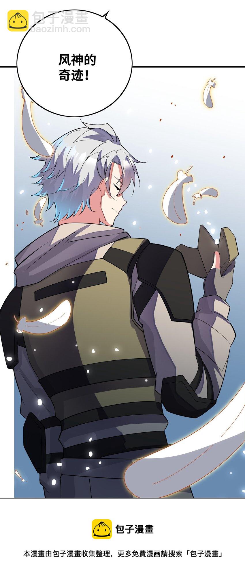 我只有兩千五百歲 - 040 封鎖(1/2) - 2