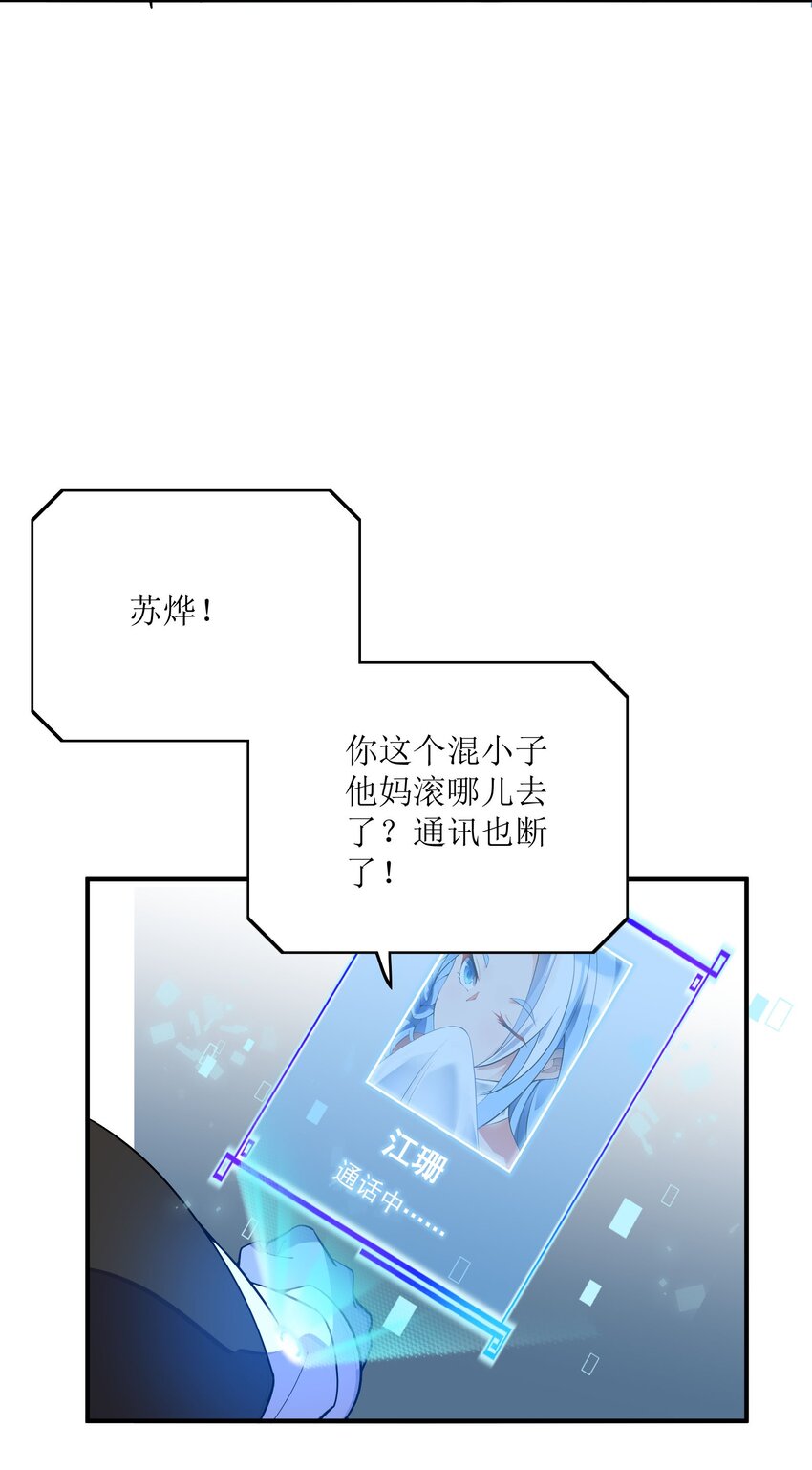 我只有兩千五百歲 - 040 封鎖(2/2) - 1