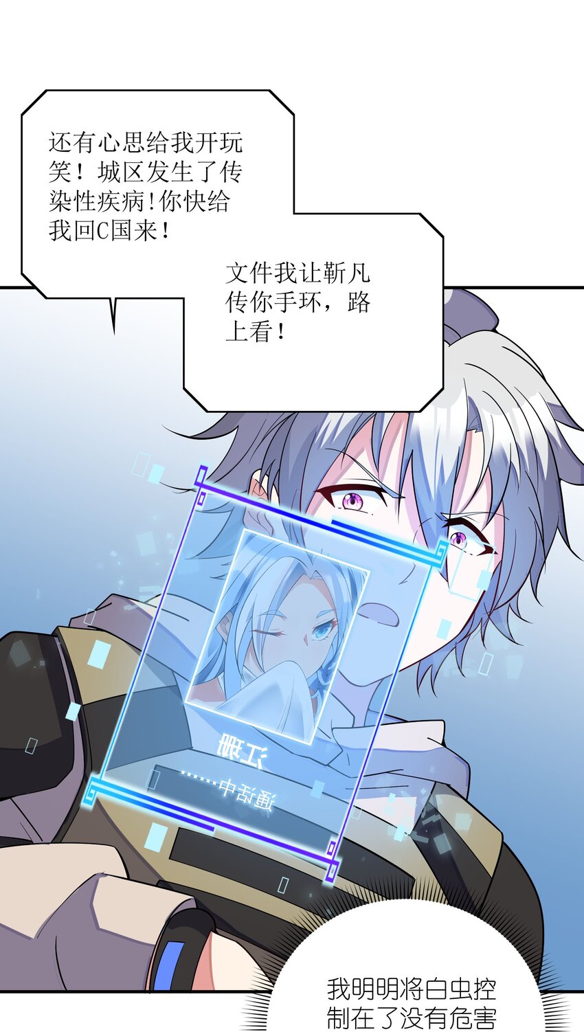 我只有兩千五百歲 - 040 封鎖(2/2) - 3