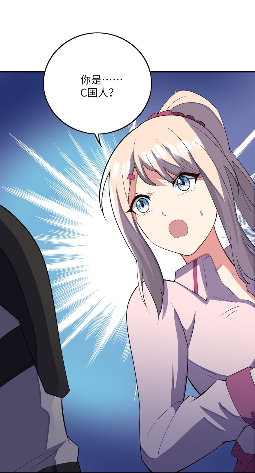 我只有兩千五百歲 - 040 封鎖(2/2) - 1