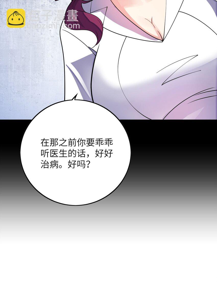 我只有兩千五百歲 - 040 封鎖(1/2) - 6