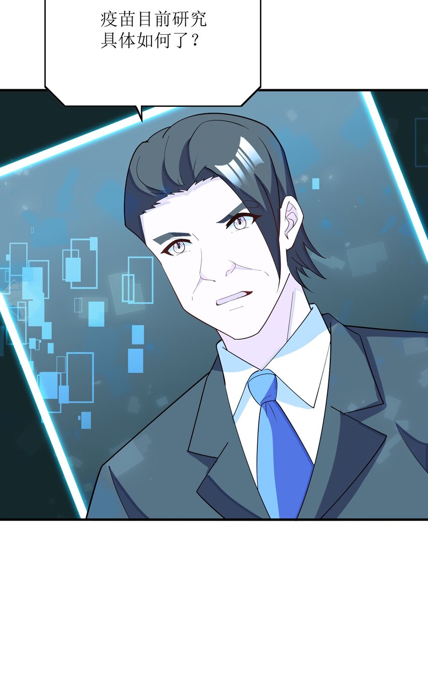 我只有兩千五百歲 - 040 封鎖(2/2) - 2