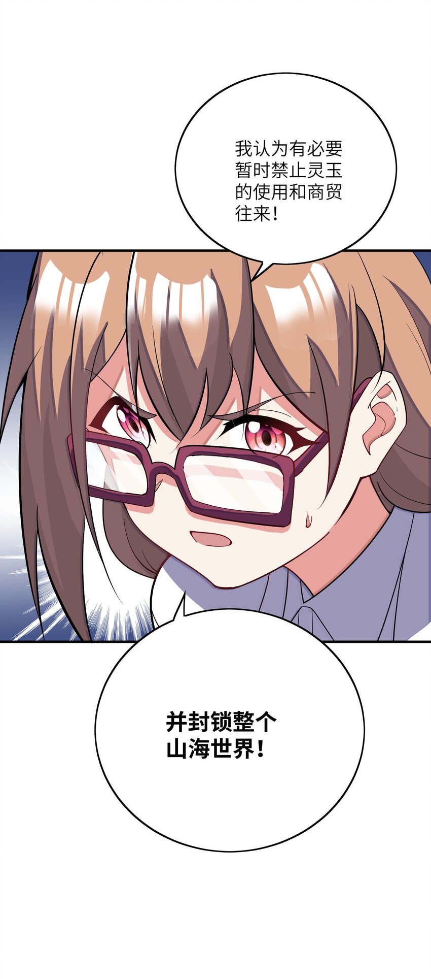 我只有兩千五百歲 - 040 封鎖(2/2) - 2