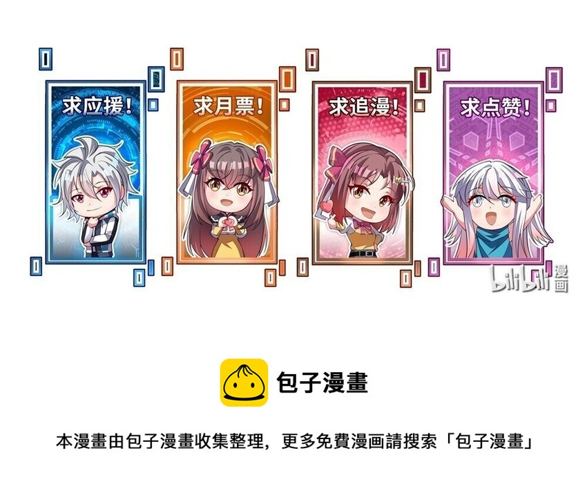 我只有兩千五百歲 - 040 封鎖(2/2) - 3