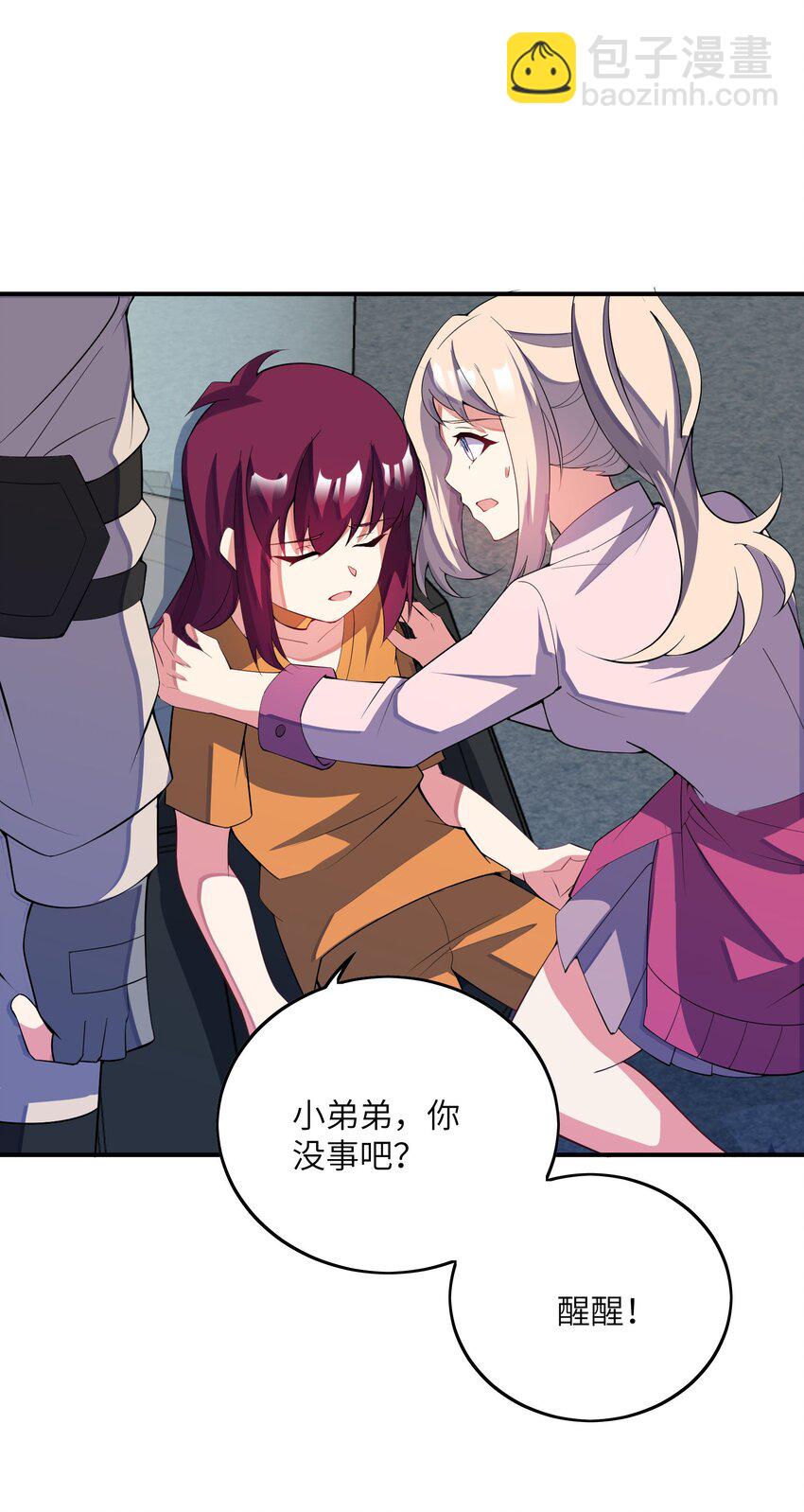 我只有兩千五百歲 - 040 封鎖(1/2) - 7