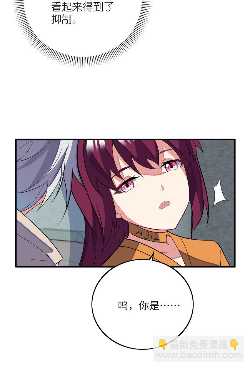 我只有兩千五百歲 - 040 封鎖(1/2) - 1