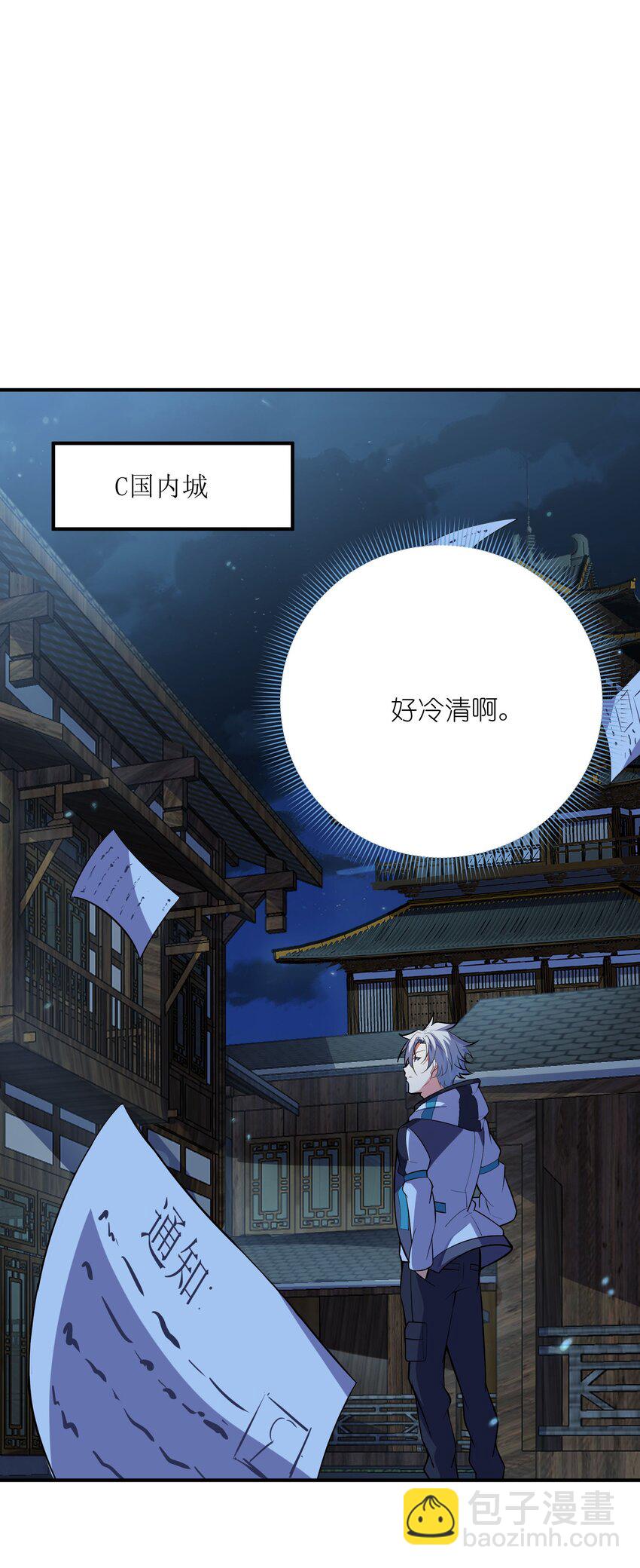 我只有兩千五百歲 - 042 治病救人(1/2) - 3