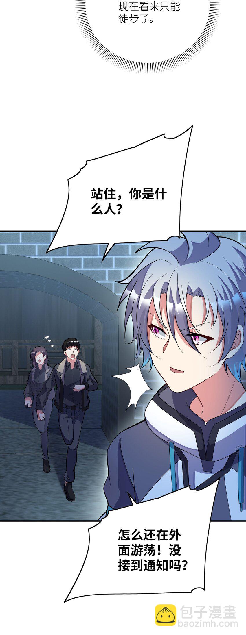 我只有兩千五百歲 - 042 治病救人(1/2) - 5