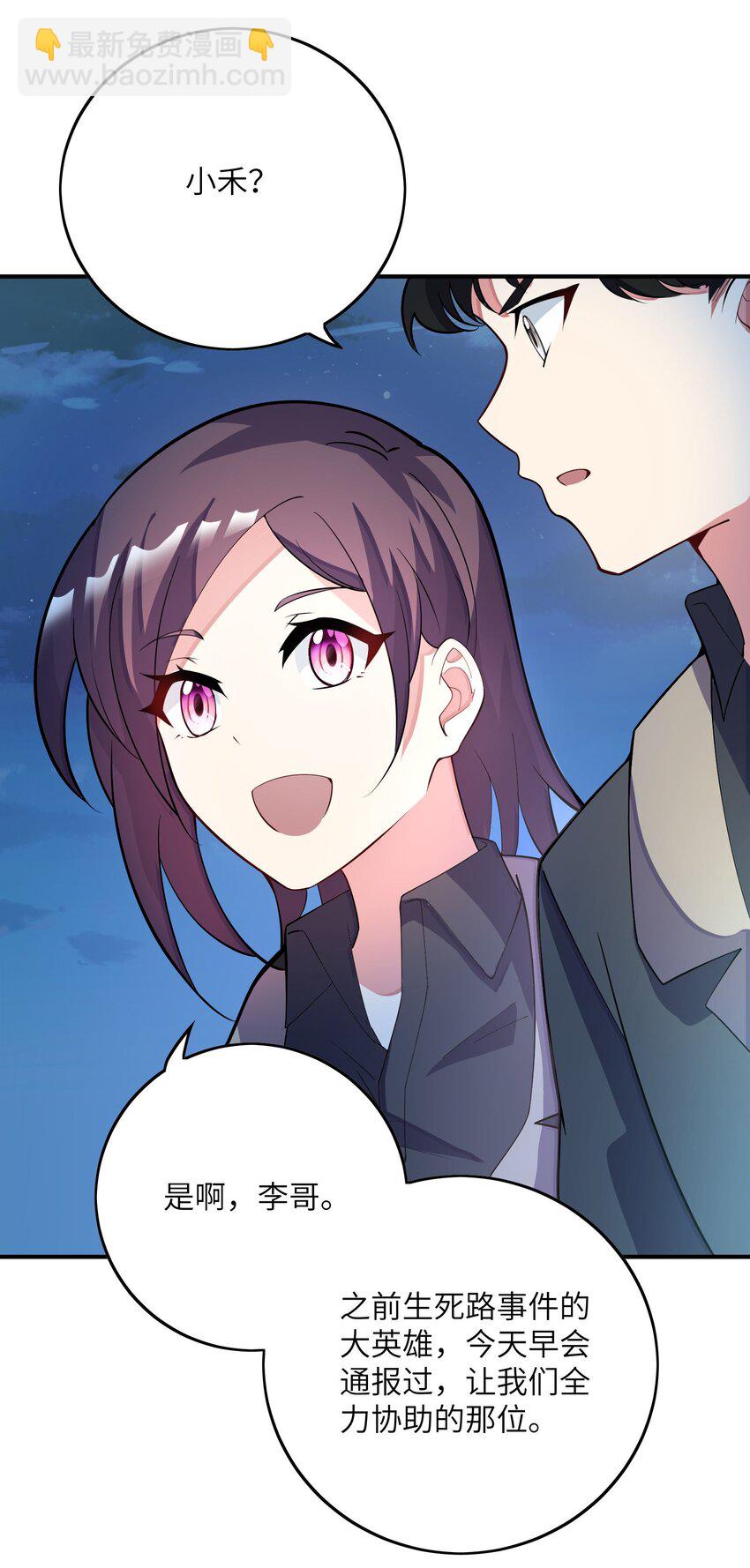 我只有兩千五百歲 - 042 治病救人(1/2) - 7