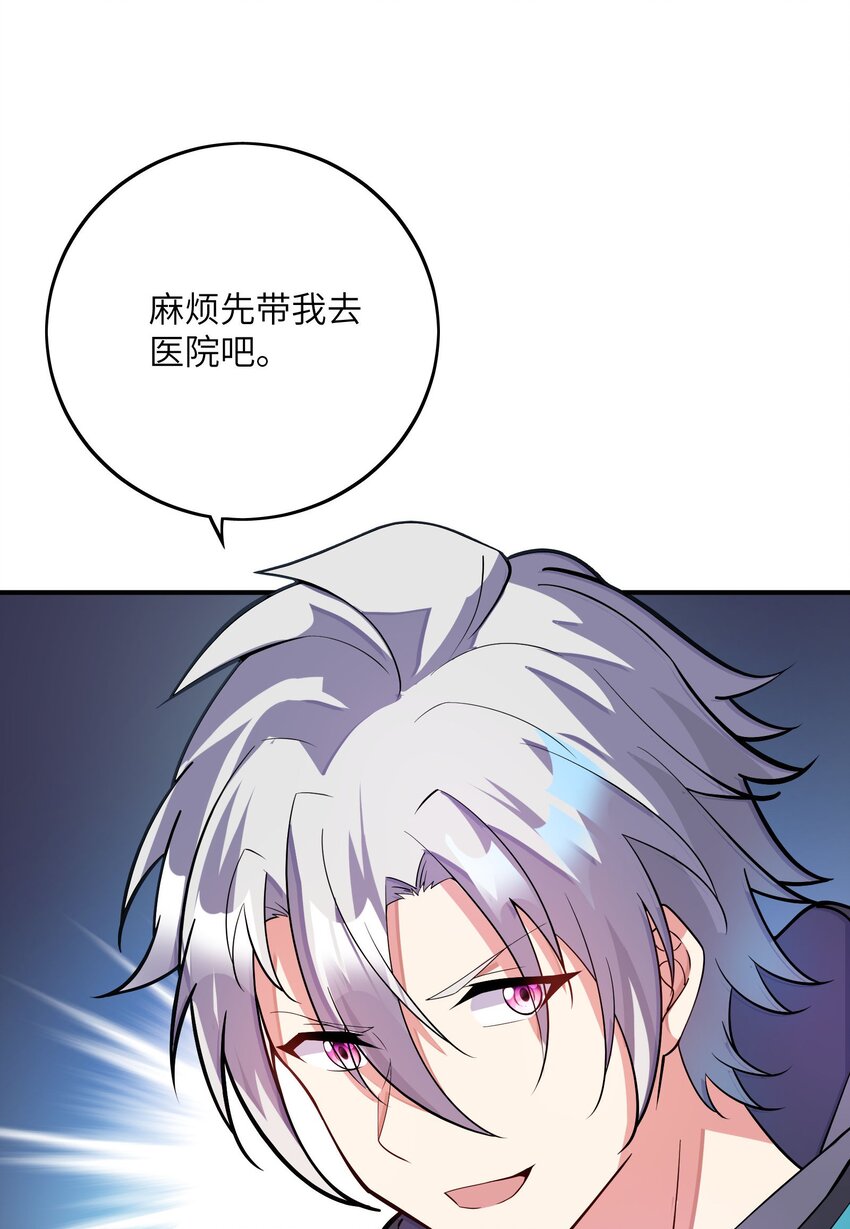 我只有兩千五百歲 - 042 治病救人(1/2) - 1