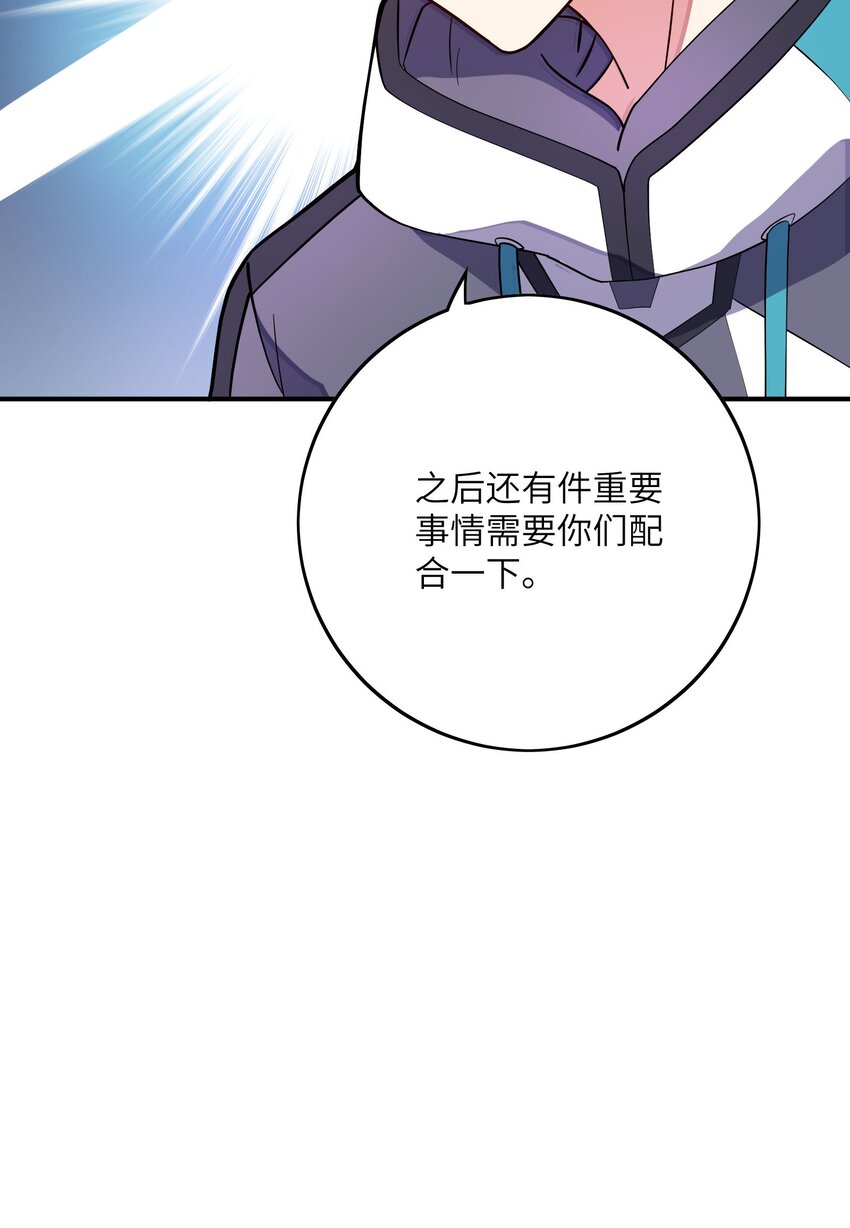 我只有兩千五百歲 - 042 治病救人(1/2) - 2